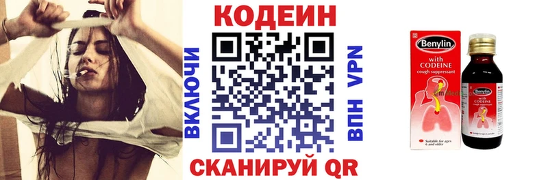 Кодеин Purple Drank  наркотики  Россошь 
