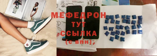 мяу мяу кристалл Аркадак