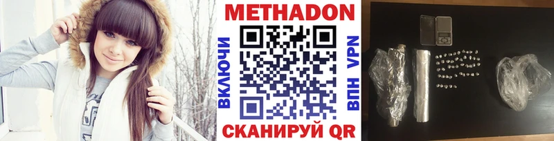 МЕТАДОН кристалл  хочу наркоту  Россошь 